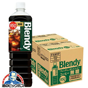 ufB {gR[q[  950ml×24{ PET