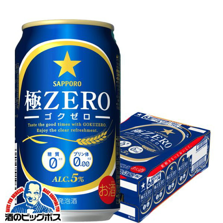 楽天市場】サッポロ 極ZERO 350ml×1ケース(24本)(ゴクゼロ)(極ゼロ)《024》【家飲み】 『CSH』 : 酒のビッグボス 楽天市場】サッポロ 極ZERO 350ml×1ケース(24本)(ゴクゼロ)(極ゼロ)《024》【家飲み】 『CSH』 : 酒のビッグボス