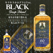 楽天市場】ブラックニッカ ディープブレンドの通販