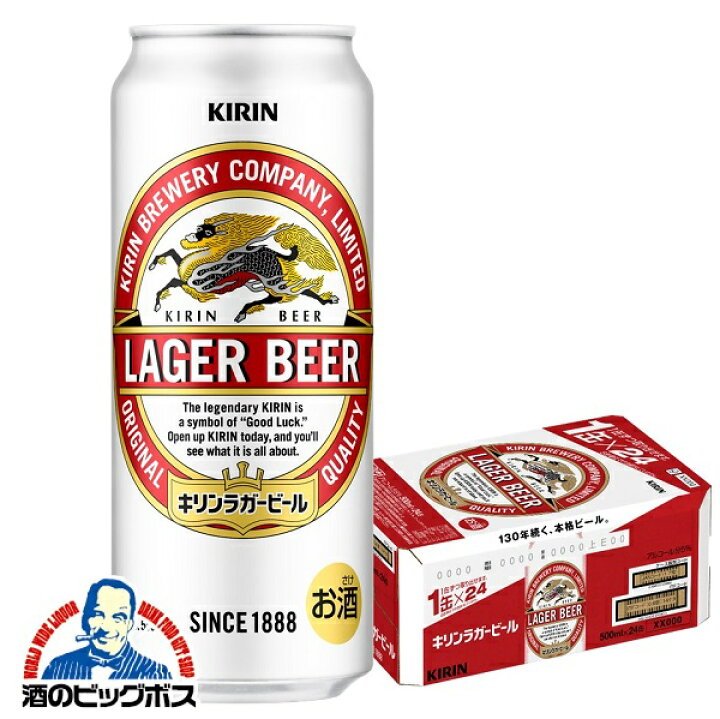 楽天市場】【本州のみ 送料無料】キリン ラガービール 500ml×1ケース 