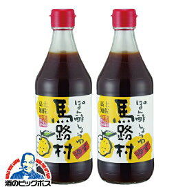 ポン酢 醤油 送料無料 馬路村 ぽん酢 しょうゆ 赤キャップ 360ml×2本 高知県《002》