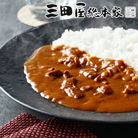 父の日 プレゼント ギフト カレー カレーセット 送料無料 「三田屋総本家」カレー詰合せギフト 4560065『SKT』 詰め合わせ お取り寄せグルメ セット 誕生日 お祝い 内祝い【内祝い ギフトセット】 父の日 ギフト