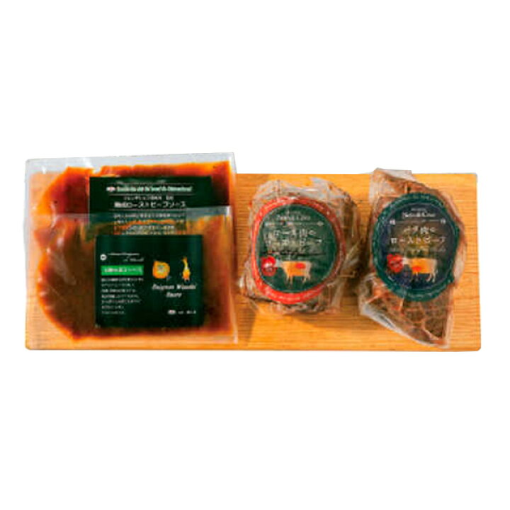 母の日 プレゼント ギフト ローストビーフハム詰め合わせ セット 詰め合わせ 送料無料 大阪「ノワ・ド・ココ」ローストビーフ2種セット 冷凍便 7240281『SKT』 お取り寄せグルメ 御歳暮 誕生日 お祝い 内祝い【内祝い ギフトセット】 酒のビッグボス ギフト ローストビーフハム詰め合わせ セット 詰め合わせ 送料無料 大阪「ノワ・ド・ココ」ローストビーフ2種セット 冷凍便 7240150『SKT』 お取り寄せグルメ 御歳暮 お年賀 誕生日 お祝い 内祝い