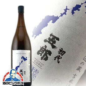 【4/20限定★ポイント3倍】吉永酒造 初代 五郎 1800ml 全量甕壺仕込み【焼酎】【芋焼酎】【いも焼酎】【吉永酒造株式会社】【鹿児島県 甑島】