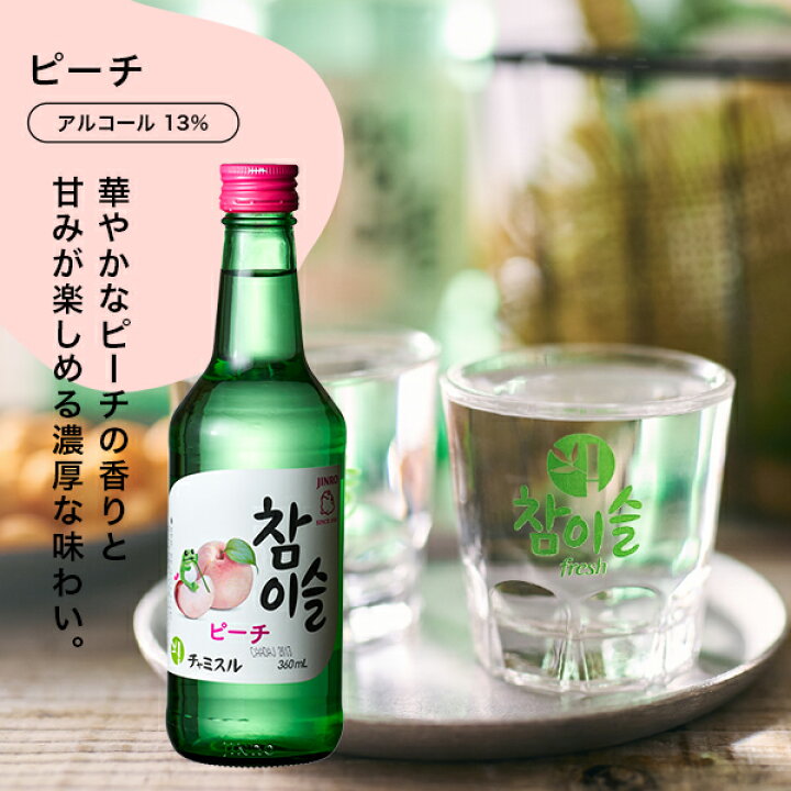 楽天市場】母の日 2025 ジンロ チャミスル 飲み比べ【本州のみ 送料 