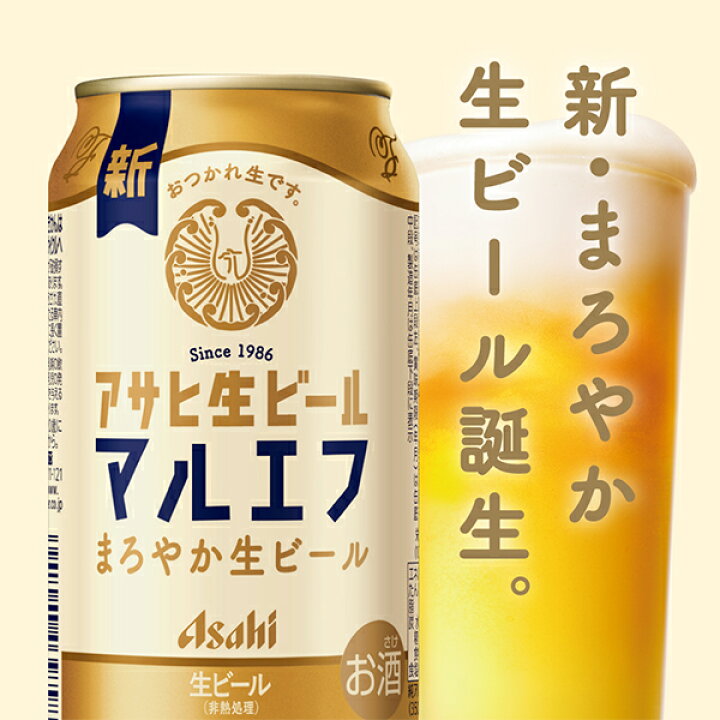 楽天市場】【最強配送】【本州のみ 送料無料】アサヒ 生ビール 