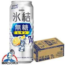 【最強配送】【本州のみ 送料無料】キリン 氷結 無糖レモン アルコール7% 500ml×1ケース/24本《024》『IAS』 チューハイ無糖 レモンサワー 酎ハイ チュウハイ 氷結無糖