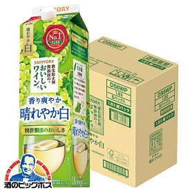 【ワイン 白ワイン】【1.8Lパック】【本州のみ 送料無料】サントリー 酸化防止剤無添加ワイン 香り爽やか 晴れやか白 1800ml×1ケース/6本《006》『ESH』