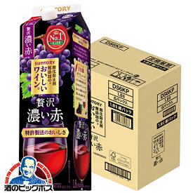 マラソン期間★P2倍 【ワイン 赤ワイン】【1.8Lパック】【本州のみ 送料無料】サントリー 酸化防止剤無添加ワイン 贅沢 濃い赤 1800ml×1ケース/6本《006》『ESH』