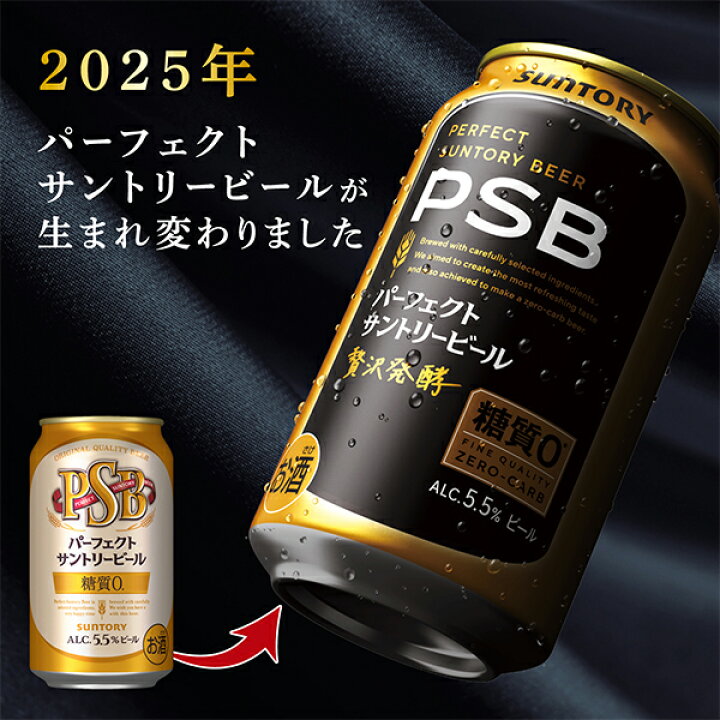 楽天市場】【本州のみ 送料無料】新 サントリー パーフェクト 