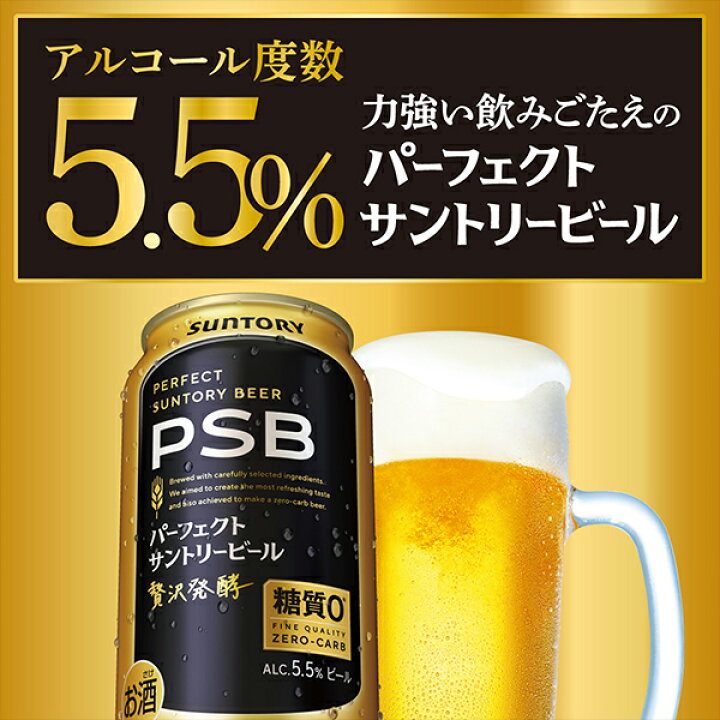 楽天市場】【本州のみ 送料無料】新 サントリー パーフェクト 