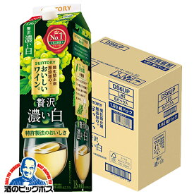 【ワイン 白ワイン】【1.8Lパック】【本州のみ 送料無料】サントリー 酸化防止剤無添加ワイン 贅沢 濃い白 1800ml×1ケース/6本《006》『ESH』