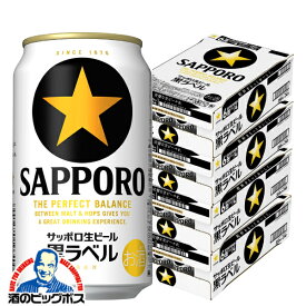 ＼先着順★5%OFFクーポン／ 【4ケース】【本州のみ 送料無料】サッポロ ビール 黒ラベル 350ml×4ケース/96本(096)『CSH』