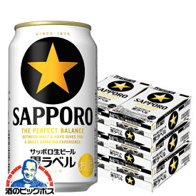 ＼先着順★5%OFFクーポン／ 【6ケース】【本州のみ 送料無料】サッポロ ビール 黒ラベル 350ml×6ケース/144本(144)『CSH』