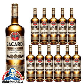 【本州のみ 送料無料】バカルディ ゴールド 750ml×1ケース/12本《012》 ラム酒 スピリッツ ゴールドラム サッポロ 正規品