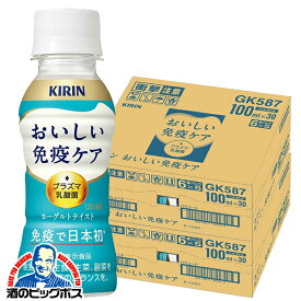 2箱 プラズマ乳酸菌 乳酸菌飲料 送料無料 キリン おいしい免疫ケア 100ml×2ケース/60本《060》『ESH』 機能性表示食品