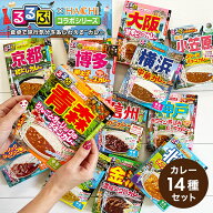 ＼18・19・20日は感謝デー全品★P3倍／ 母の日 ギフト 食べ物 レトルトカレー 詰め合わせ ギフト セット …