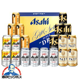 お中元 ビール ギフト 飲み比べ セット 2025【本州のみ 送料無料】アサヒ AVF-5 『GIFT』スーパードライ 高級 詰め合わせ 内祝い 誕生日 プレゼント お酒 夏ギフト 贈り物 お供え ビール
