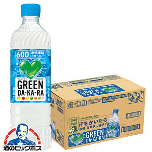 X|[chN  Tg[ O[_J GREEN DAKARA 600ml×1P[X/24{s024twSUFx MǑ΍