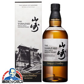 山崎 2025 高級 ウイスキー ギフト 【本州のみ 送料無料】サントリー シングルモルトウイスキー 山崎 ストーリー ディスティラリー Story of the Distillery 2025 箱付き 700ml