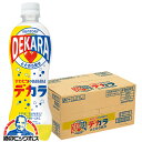 スポーツドリンク 炭酸飲料 送料無料 サントリー DEKARA デカラ 500ml×1ケース/24本《024》『IAS』デカビタ＋ダカラ