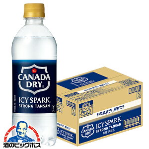 炭酸水 タンサン コカ・コーラ社 送料無料 カナダドライ アイシー スパーク プレーン 500ml×1ケース/24本《024》『COC』