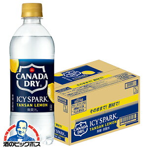炭酸水 タンサン コカ・コーラ社 送料無料 カナダドライ アイシー スパーク レモン 490ml×1ケース/24本《024》『COC』
