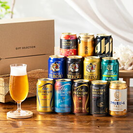 【本州のみ 送料無料】お中元 ビール ギフト 飲み比べ セット 2025 【Hセット】第14弾 プレミアムビール入り 究極12種『GFT』 高級 詰め合わせ 内祝い 誕生日 プレゼント お酒 夏ギフト 贈り物