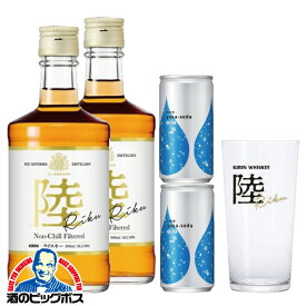 ＼本日最終日★感謝デー全品P3倍／ ウイスキー 国産【本州のみ 送料無料】オリジナルグラス1個・炭酸水2本付き ウイスキー whisky 国産ウイスキー キリン 陸 RIKU 50度 500ml×2本セット 詰め合わせ《002》