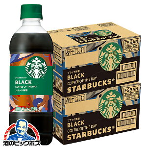 R[q[   Tg[ X^[obNX COFFEE OF THE DAY ubN 450ml×2P[X/48{s048twSUFx