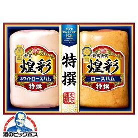 お中元 夏ギフト ハム 詰め合わせ ギフト セット ロースハム 送料無料 丸大食品 {MSR-40 煌彩セット}『MRD』 内祝い ギフトセット 3000円以下 贈り物 ハムギフト ビッグボス