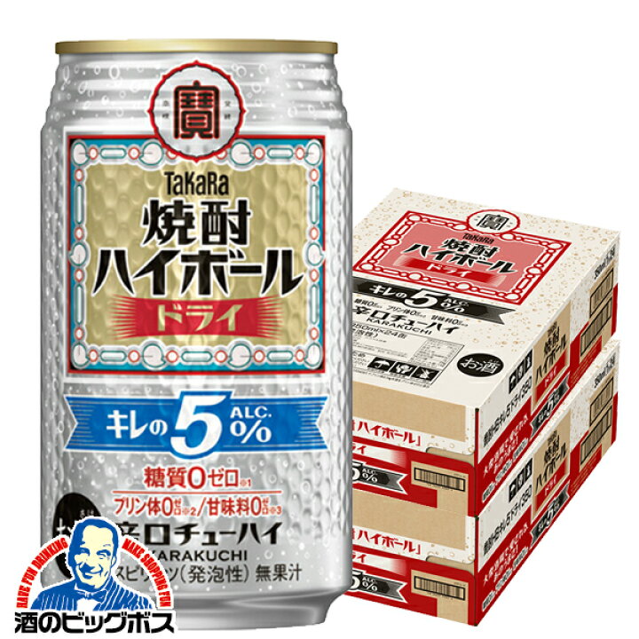 楽天市場】【本州のみ 送料無料】宝 焼酎ハイボール ドライ キレのALC