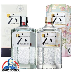 【本州のみ 送料無料】サントリー ジャパニーズクラフトジン ROKU〈六〉＆ROKU〈六〉OSAKA BRILLIANE EDITION 700ml×2本セット 【限定品】