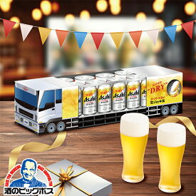 【本州のみ 送料無料】お歳暮 プレゼント ビール ギフト セット 2025 アサヒ スーパードライ 生ジョッキ缶 8本 トラック型セット SJ-TG『GFT』 誕生日 冬ギフト 御歳暮 お年賀 御年賀