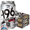 まもなく終了＼★ポイント5倍／ 【本州のみ 送料無料】サントリー −196℃ ストロングゼロ ドライ 無糖 DRY 缶 9% 350ml×2ケース/48本《048》『IAS』 196度 チューハイ 缶 酎ハイ チュウハイ サワー イチキュウロク