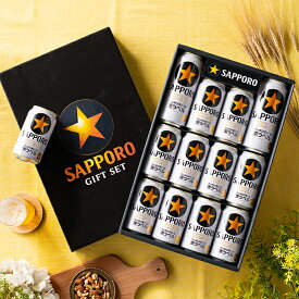 ＼18・19・20日は感謝デー全品★P3倍／お歳暮 ビール ギフト セット 2025【本州のみ 送料無料】 サッポロ KS3D 黒ラベル『GIFT』詰め合わせ 内祝い 誕生日 プレゼント お酒 贈り物 3000円以下 お年賀 お歳暮 冬ギフト