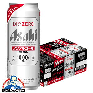 入荷次第発送 【ノンアルコール ビール】【送料無料】アサヒ ドライゼロ 500ml×1ケース/24本《024》『IAS』