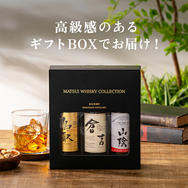楽天市場】【本州のみ 送料無料】母の日 早割 ウイスキー 3本 飲み比べ 