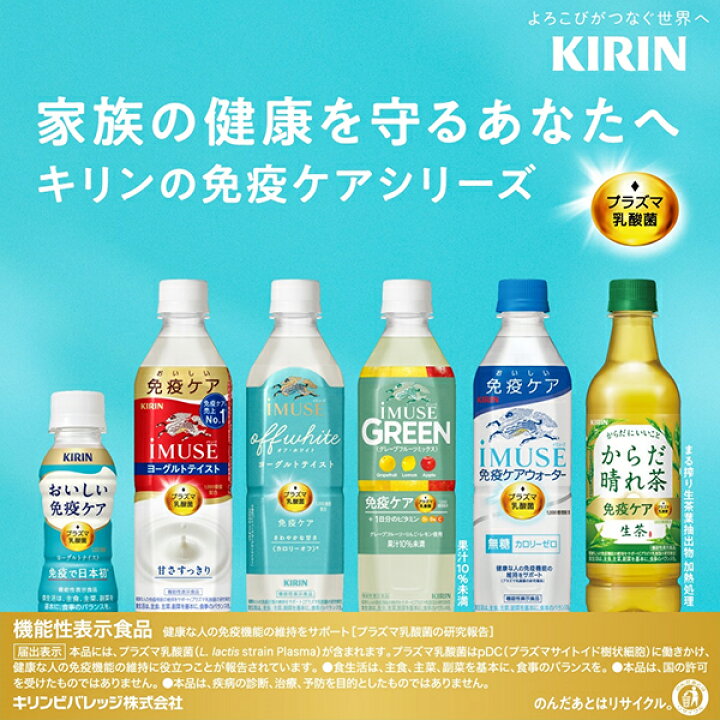 楽天市場】6箱 プラズマ乳酸菌 免疫ケア 乳酸菌飲料 送料無料 キリン 