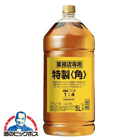 サントリー 特製 角 5000ml×1本 40度 【本州のみ 送料無料】業務用 角瓶 5L ペットボトル ウイスキー リキュール 国産