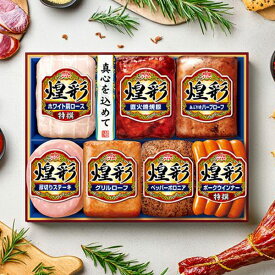 お歳暮 2025 ハム ギフト セット ロースハム 送料無料 丸大食品 {MV-507 煌彩セット}『MRD』 冬ギフト お年賀 御年賀 プレゼント 贈り物 食品ギフト 御歳暮 お歳暮 冬ギフト