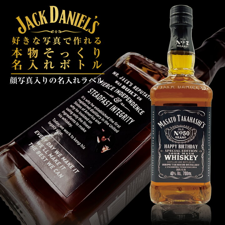 楽天市場】名入れ 酒 ウイスキー ジャックダニエル 700ml 好きな写真で 