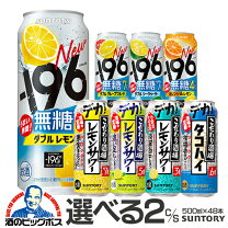 楽天市場】缶チューハイ 500ml詰め合わせの通販 【缶ビール缶チューハイ】お酒55本まとめ売り飲み比べセット(うち500ml9本）