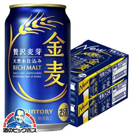 本日★P3倍 【本州のみ 送料無料】サントリー 金麦 350ml×2ケース/48本《048》『IAS』 第3のビール 新ジャンル