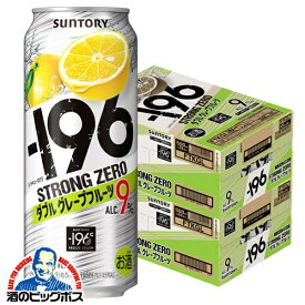 【本州のみ 送料無料】チューハイ サワー サントリー -196℃ ストロングゼロ ダブルグレープフルーツ 500ml×2ケース/48本《048》『BSH』【スト缶】【ストカン】