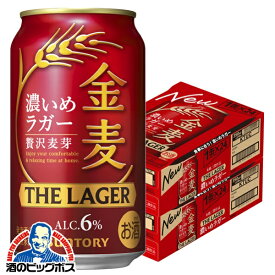 本日★P2倍 【本州のみ 送料無料】サントリー 金麦 ザ・ラガー 350ml×2ケース/48本《048》『IAS』 第3のビール 新ジャンル