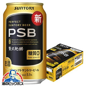 �y�{�B�̂� ���������z�T���g���[ �p�[�t�F�N�g �r�[�� �����[�� 0 PSB 350ml×1�P�[�X/24�{�s024�t�wIAS�x�y�T���g���[ �r�[�� psb�z�y�����[�� �r�[���z