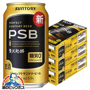 �y�{�B�̂� ���������z�V �T���g���[ �p�[�t�F�N�g�T���g���[�r�[�� PSB 350ml×3�P�[�X/72�{�s072�t�wCSH�x�����[�� ����0 �p�[�t�F�N�g�T���g���[�r�[��