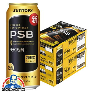 �y�{�B�̂� ���������z�V �T���g���[ �p�[�t�F�N�g�T���g���[�r�[�� PSB 500ml×2�P�[�X/48�{�s048�t�wCSH�x�y�����[���z�y����0�z