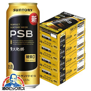 �_18�E19�E20���͊��Ӄf�[�S�i��P3�{�^ �y�r�[���z�y�{�B�̂� ���������zPSB �T���g���[ �p�[�t�F�N�g�r�[�� �����[�� 0 500ml×4�P�[�X/96�{�s096�t�wCSH�x �p�[�t�F�N�g�T���g���[�r�[��